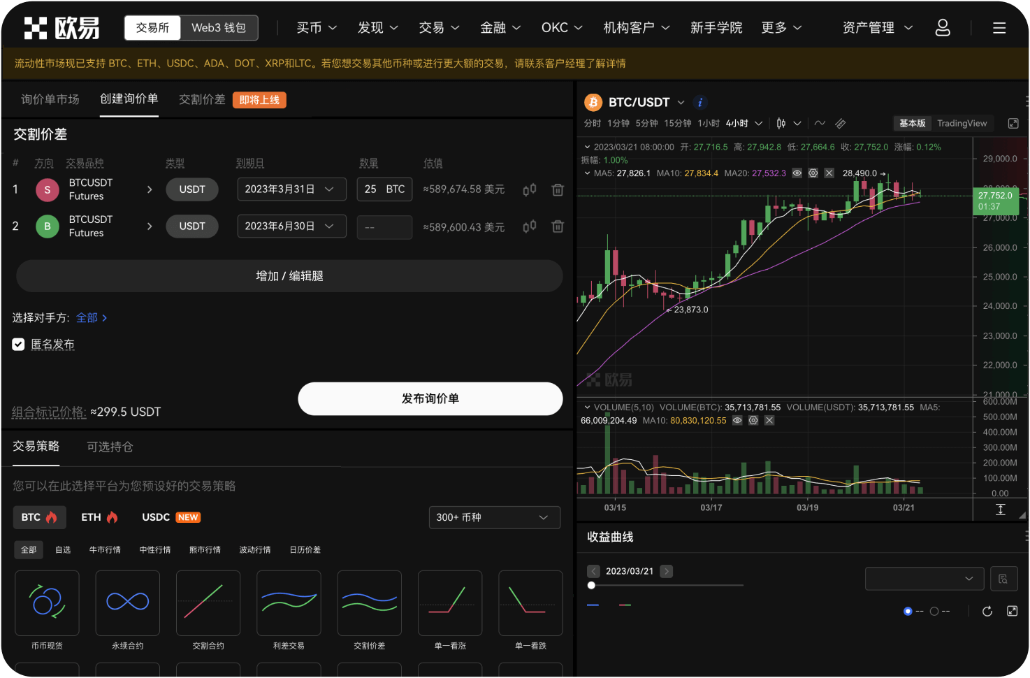 买卖二手矿机，在哪个平台交易相对靠谱